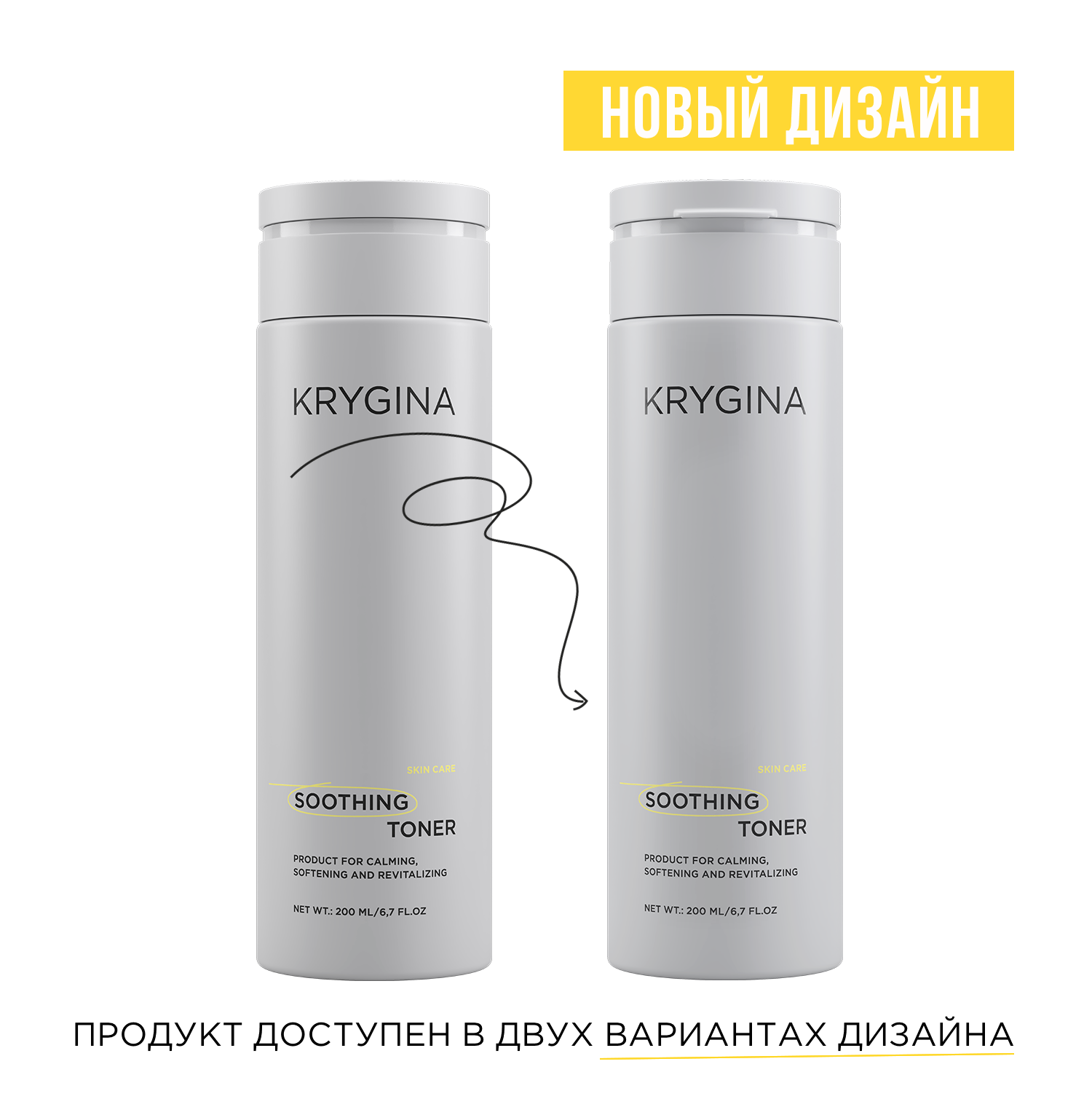 KRYGINA cosmetics :: Успокаивающий увлажняющий тоник эссенция для лица  SOOTHING TONER, 200 мл